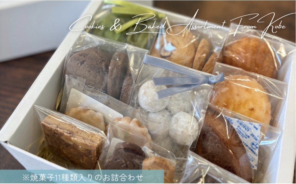
                  焼菓子詰合わせM
                
