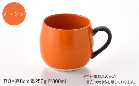 【波佐見焼】マグカップ 4色セット (ミルキーパープル・レッド・オレンジ・ジェダイ) 純烈 メンバーカラー 波佐見町出身・岩永洋昭さん応援！【ROXY・HASAMI】[SB171] 波佐見焼