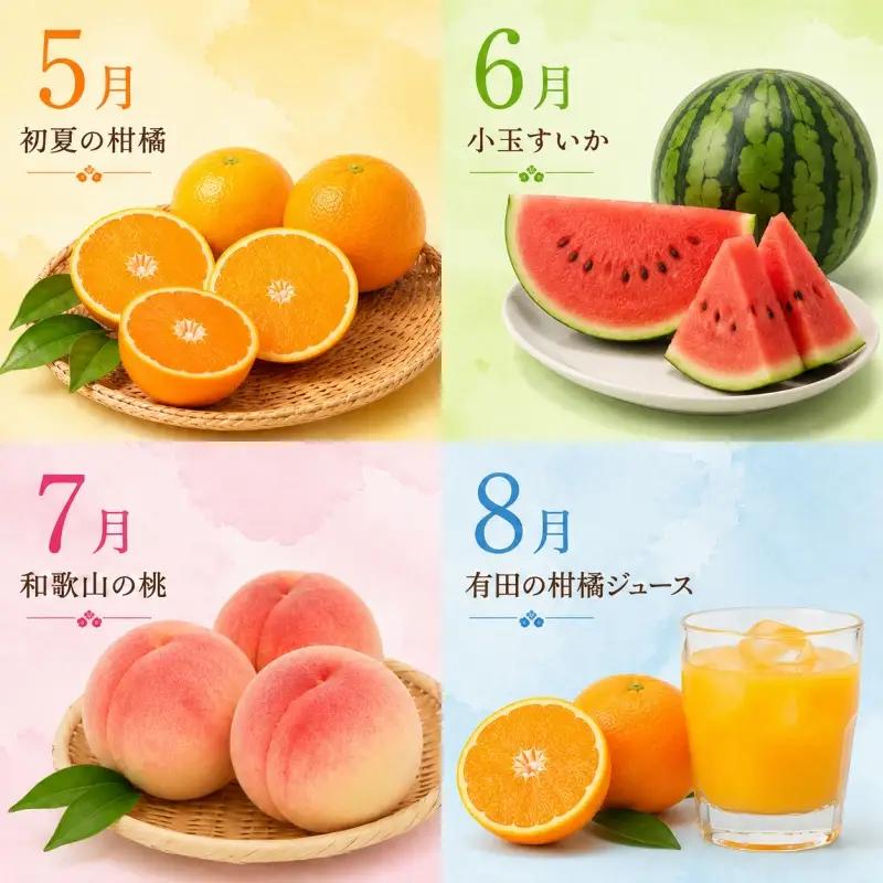 【旬のくだもの定期便】和歌山県の旬のフルーツを毎月お届け！　全12回【Ｓ】（配送日時指定不可）※北海道・沖縄・離島への配送不可 / 定期便 フルーツ みかん いちご イチゴ セミノール 河内晩柑 すい