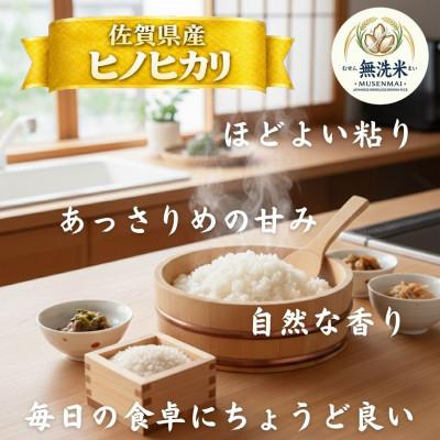 ふるさと納税 江北町 令和7年産【無洗米】ひのひかり10kg(5kg×2袋)(江北町) |  | 02