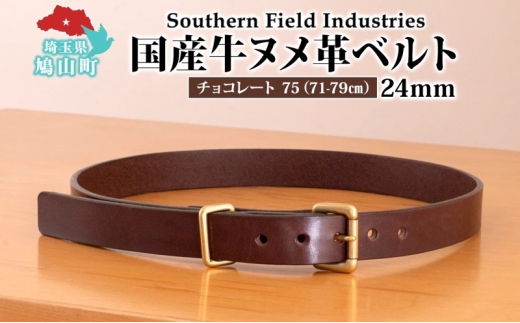 
                  国産 牛ヌメ革 ベルト 長さ 71-79cm 30インチ チョコレート 1本 牛ヌメ皮 牛革 真鍮 手縫い オリジナル レザー シンプル ハンドメイド 日本製 ギフト 贈り物 送料無料 埼玉県 鳩山町
                