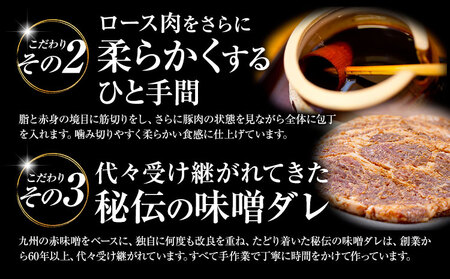 【定期便３回】坂西のみそ豚　８枚×３回