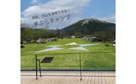 C156手ぶらグランピング１泊夕食・朝食付（大人２名）※オールシーズンいつでも利用可