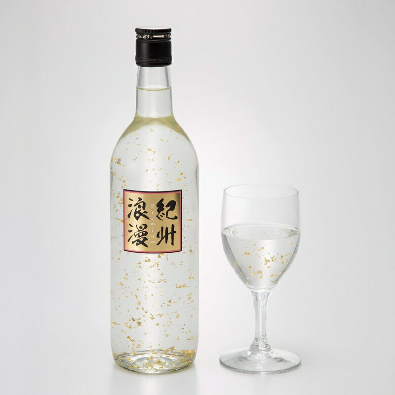 【ふるさと納税】 【金箔入り】本格梅酒　紀州浪漫　720ml / みなべ町 紀州南高梅 南高梅 梅酒 お酒 うめ酒 アルコール リキュール ギフト プレゼント 贈り物 誕生日 お祝い