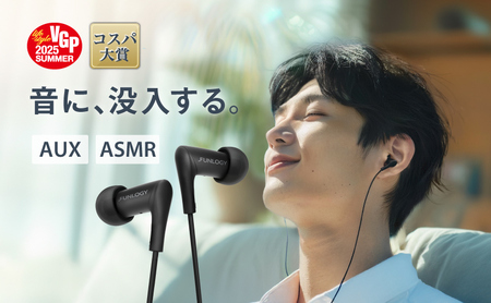 【コスパ大賞VGP受賞】 有線イヤホン FUNLOGY Wired Earbuds AUX 3.5mm miniプラグ 高音質 カナル型 ASMR L字プラグ 金メッキ PC スマホ 音楽 通勤 通学 家電 千葉県 千葉市