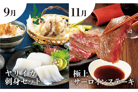 【6回定期便】平戸うまかもん定期便【平戸瀬戸市場協同組合】[KAA209]