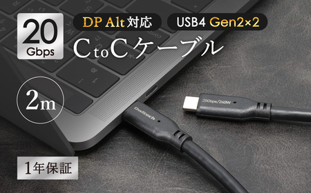 Owltech(オウルテック) 高速転送 最大20Gbps／PD240W充電 USB Type-C to USB Type-Cケーブル 2m  OWL-CB20G01CC20-BK ブラック【 神奈川県 海老名市 】