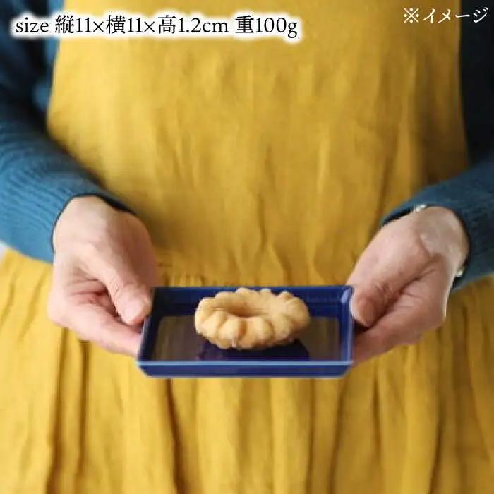 【波佐見焼】十草彫り正角小皿５色セット【永泉】[MC104]