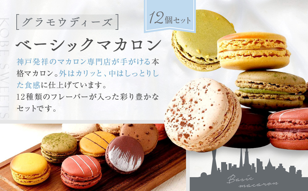 選りすぐりスイーツ定期便　6回