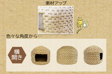 ＜【横開き】猫ちぐらノーマル＞翌月末迄に順次出荷【a0122_sz-yoko】