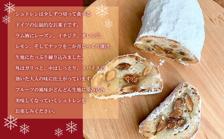 山形の濃厚な牛乳を使ったシュトレン 1本(約490g) FZ24-169