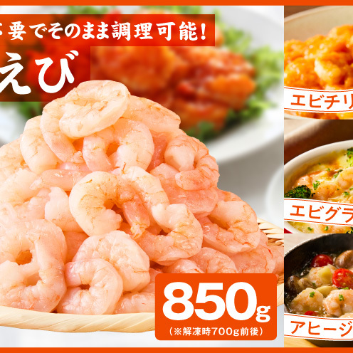 銀鮭切り身 ＆ むきえび ＆ タスマニアサーモン 人気海鮮セット 総量2.5kg【お試し 魚介 しゃけ エビ アトランティクサーモン 小分け 訳あり サイズ不揃い バラ凍結 簡単調理】 G5354_イ