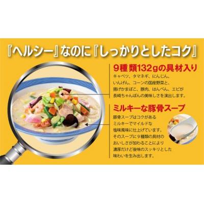ふるさと納税 小山町 リンガーハットの長崎ちゃんぽん8食(4食×2箱)10E1 |  | 01