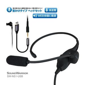 イヤホン ヘッドホン  首掛けネックセットマイク 城下工業 イヤホン
