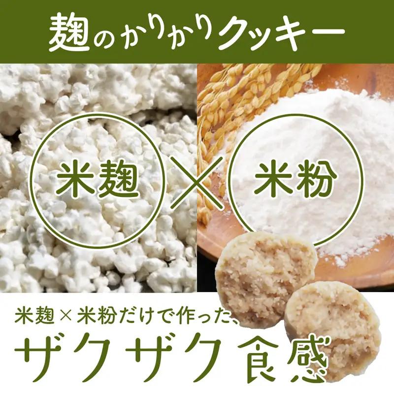 【小麦粉・白砂糖不使用】 身体にやさしいおやつ3種 3セット 麹のかりかりクッキー＆甘酒フィナンシェ＆甘酒ココアパウンドケーキ