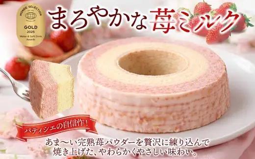 まろやかな 苺ミルク ホール 3個 バウムクーヘン 洋菓子 スイーツ デザート 焼菓子 苺 いちご イチゴ ミルク ホール ケーキ ギフト 贈答 おやつ 常温 日持ち しっとり ティータイム お祝い 