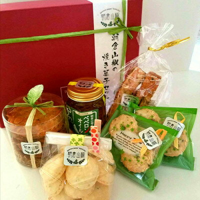 【ふるさと納税】ヴェルデ・ピアット「朝倉山椒」の焼き菓子セット【大】【配送不可地域：離島】【1678158】