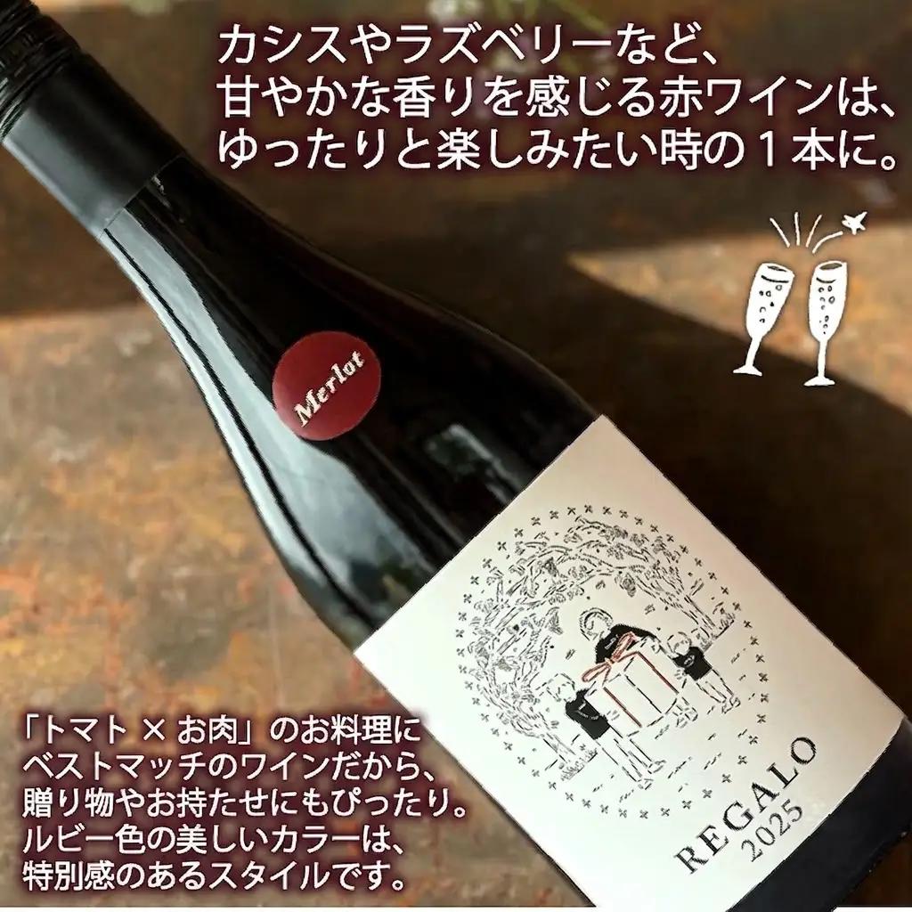 【スピード発送】 メルロ 赤ワイン 辛口 750ml 