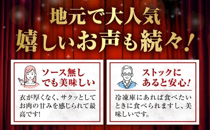 黒毛和牛と国産豚のミンチカツ メンチカツ 揚げたて 冷凍 簡単調理 和牛 国産