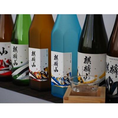 ふるさと納税 阿賀町 【発送月固定定期便】麒麟山　定番酒の定期便　720ml×2本全6回 |  | 02