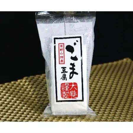高野山特産　ごま豆腐　2種詰合せ　24個入り　AL-12【1241921】