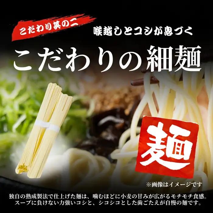 ZG284.豚骨ラーメン（2人前×5袋）【豚骨ラーメン】