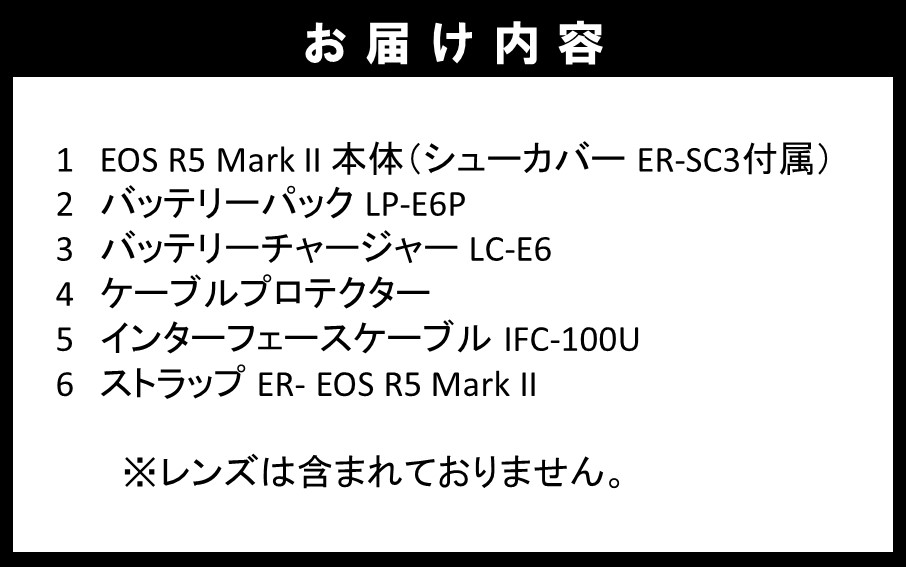 【Canon】 キヤノン ミラーレス カメラ EOS R5 MarkⅡ ボディーのみ キャノン 一眼 家電 _0047C