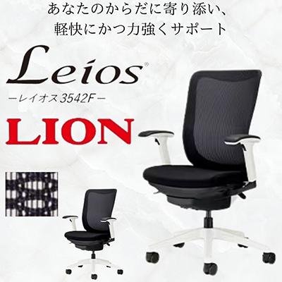 ふるさと納税 豊後大野市 レイオス1脚【ブラック】フレームカラー:ホワイト、脚ベースカラー:ホワイト【複数個口で配送】