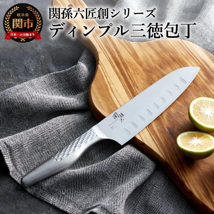 匠創　三徳165　ディンプル