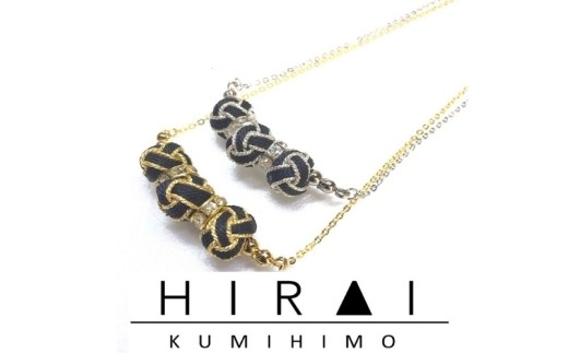 組紐ネックレスミニ小田巻3個黒銀/ 伊賀組紐 組紐 ネックレス ミニ小田巻 3個 黒銀 伊賀組紐 ネックレス 組紐ネックレス 小田巻 黒 銀 ブラック シルバー アクセサリー 首飾り 組紐アクセサリー 伝統工芸 日本製 手作り ハンドメイド レディース おしゃれ 和モダン 伝統技術 職人 手仕事 自宅用 普段使い 伊賀くみひも 和装 組紐 ネックレス 和アクセサリー 【hrkz0020-2】