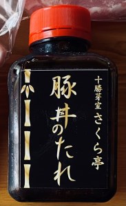 北海道十勝芽室町 十勝名物 さくら亭の豚丼のタレ 180ml×2本　me042-003c