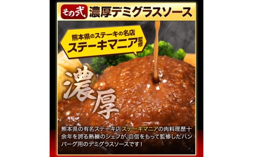 肉 ハンバーグ 肉肉ハンバーグ デミグラスソース 150g 18個 《7-14営業日以内に出荷予定(土日祝除》 大津町 国産 牛肉---oz_fh_wx_24_11000_2700g_d