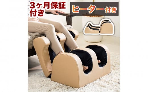 
足もみヒーター付 ベージュ SB58243
