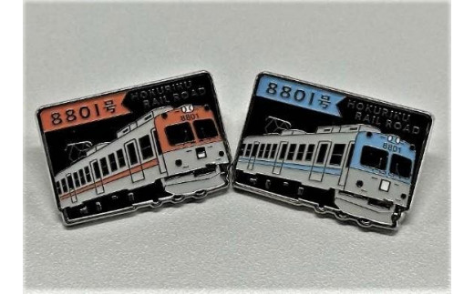 
            【レビューキャンペーン実施中】北陸鉄道　浅野川線　ピンバッチスペシャルセット  石川 金沢 加賀百万石 加賀 百万石 北陸 北陸復興 北陸支援
          