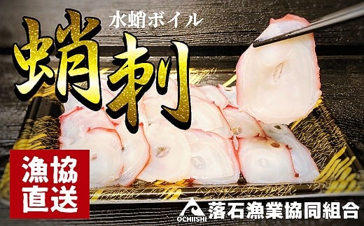 D-20001 【北海道根室産】ボイル水たこ足スライス150g×10P(計1.5kg)