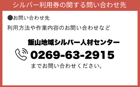 墓地管理（清掃等）代行サービス(年２回）A-2.9