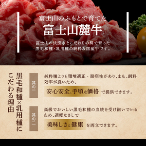 牛肉 【6ヶ月お届け】山梨県産 富士山麓牛　切り落とし　800g 定期便