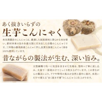 ふるさと納税 東員町 生芋こんにゃく 詰め合わせ セット 計15個 水谷蒟蒻店《30日以内に出荷予定(土日祝除く)》蒟蒻 |  | 03
