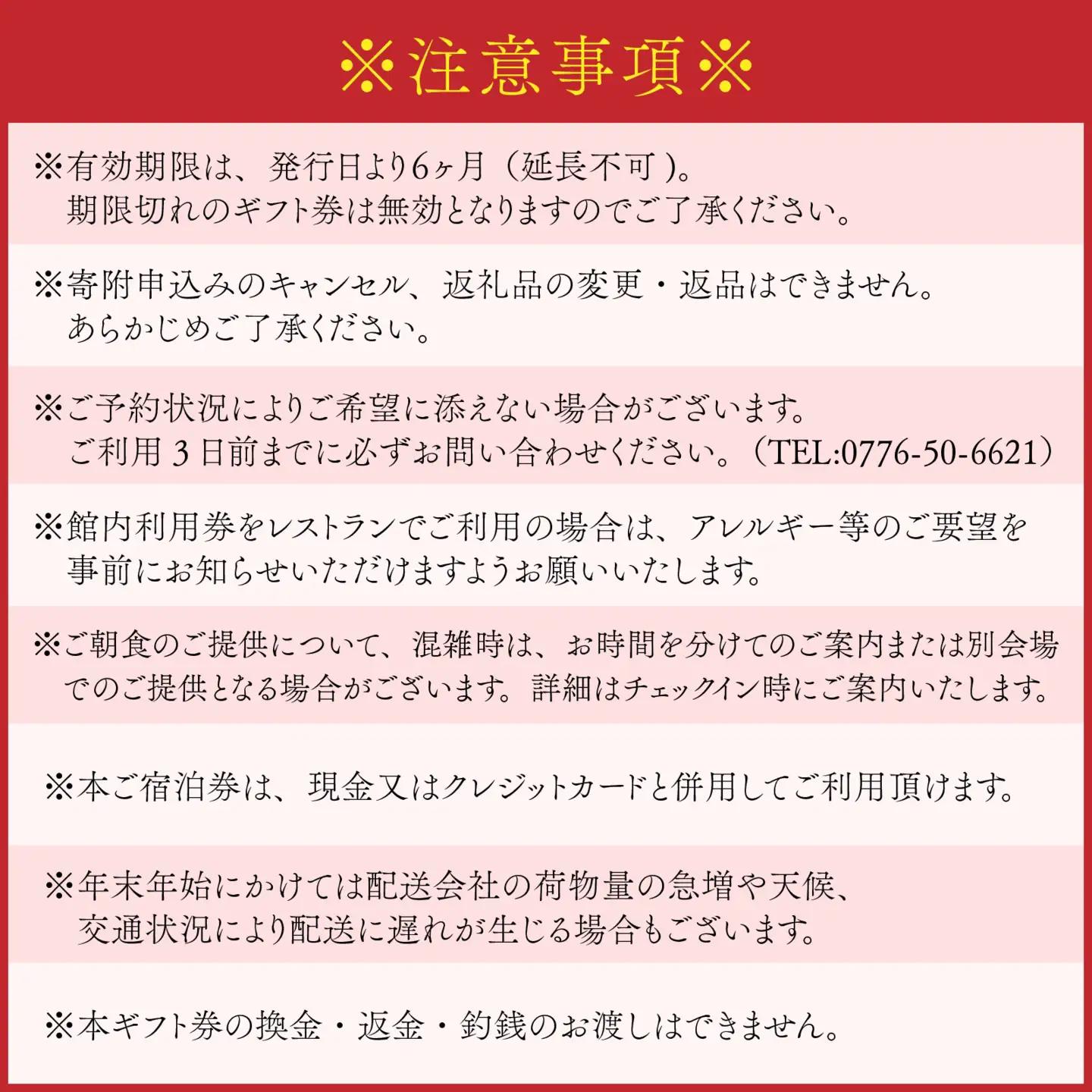 福井駅徒歩2分 コートヤード福井（マリオット）館内共通券 15,000円分 [F-212003] | 宿泊 食事 