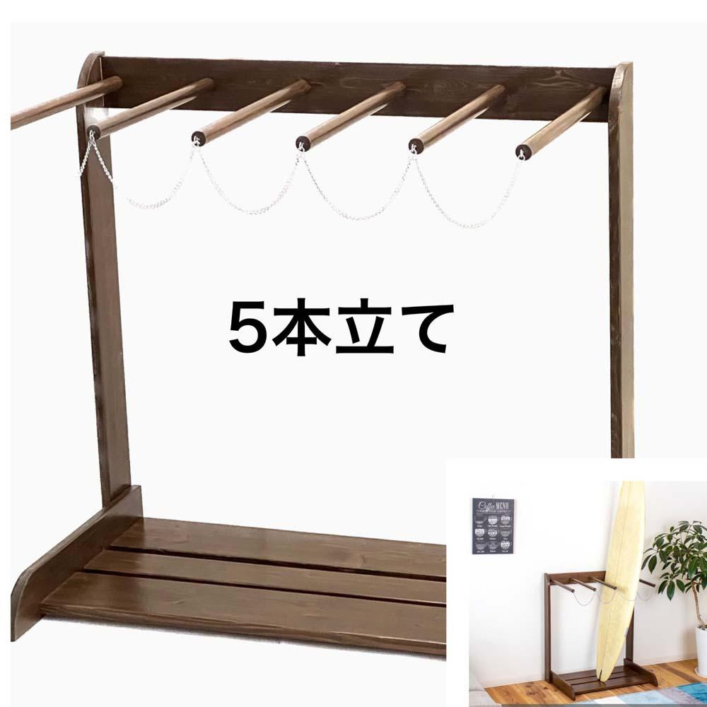 
サーフボードラック 5本立て

