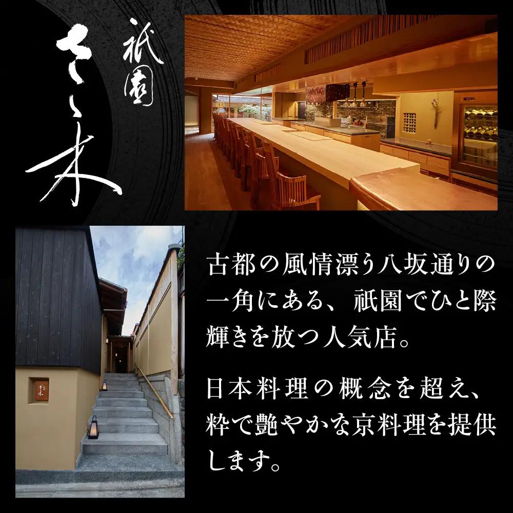 おせち 和風一段 2人前 人気おせち 京都 祇園さゝ木 監修