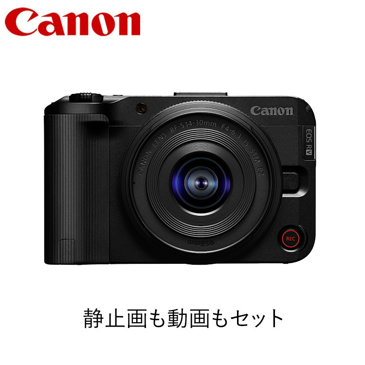 
            Canon 静止画も動画もセット
          