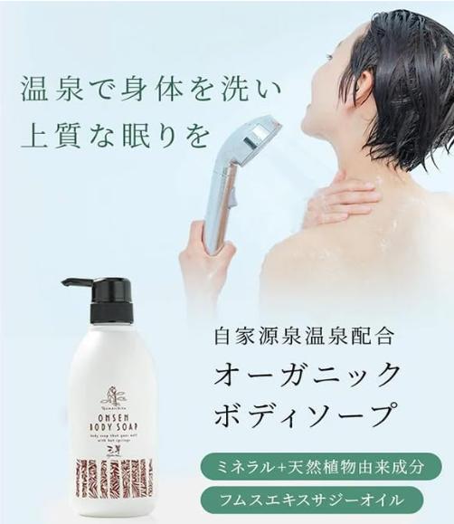 ゆもりびと　温泉水配合　オーガニックボディソープ　詰め替え用　ボタニカル　保湿　ヒアルロン酸　国産500ml　1315 ／ 玉翠 静岡県 東伊豆町