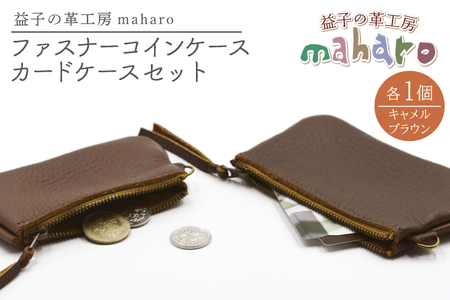 コインケース カードケース キャメルブラウン AX133-2