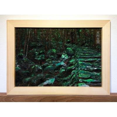 ふるさと納税 熊野市 熊野古道木彫板画 |  | 01