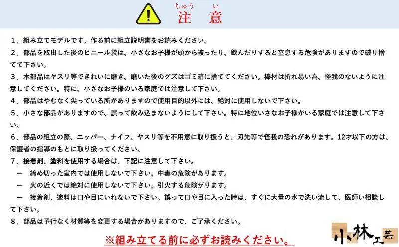 西洋建築 A【小林工芸】匠の技 社寺 城 木製 建築 模型キット 専門 クラフト 趣味 工作 静岡市□