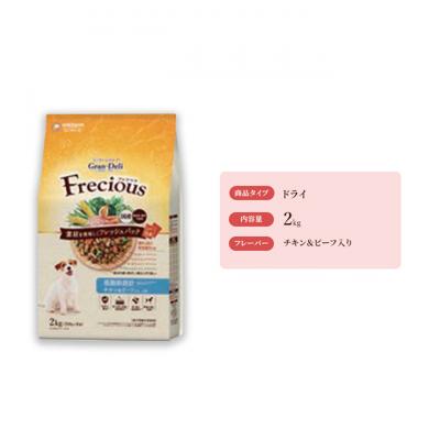 ふるさと納税 伊丹市 グラン・デリ フレシャス アダルト成犬用 低脂肪設計チキン&amp;ビーフ入2kg×4袋[54030467]