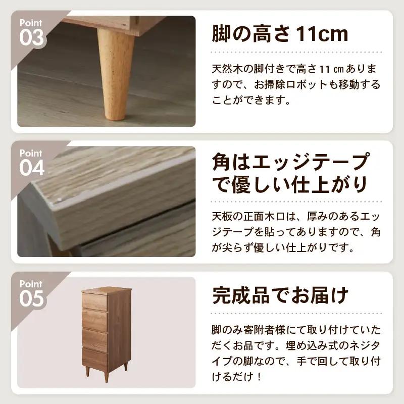 北欧風リビングチェスト 幅30cm ブラウン 日本製《小物の整理に便利な引き出し収納！》 ／ 国産 家具 木製 収納 引き出し 小物 整理 便利 片付け 子供部屋 書斎 完成品 おしゃれ シンプル デ