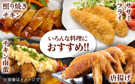 【12回定期便】熊本あか鶏  5種食べ比べセット（モモ ささみ ムネ 手羽先 手羽元）各2kg【やまうちフード株式会社 熊本営業所】 熊本県 特産品  九州産  [ZAB014]