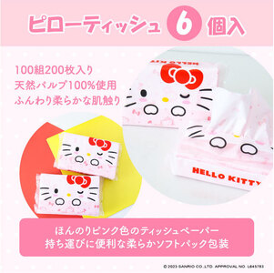 トイレットペーパー ハローキティ ギフトセット ダブル 30m×4個入 4セット 高知県土佐市 【ハヤシ商事株式会社】 [BQAD010]